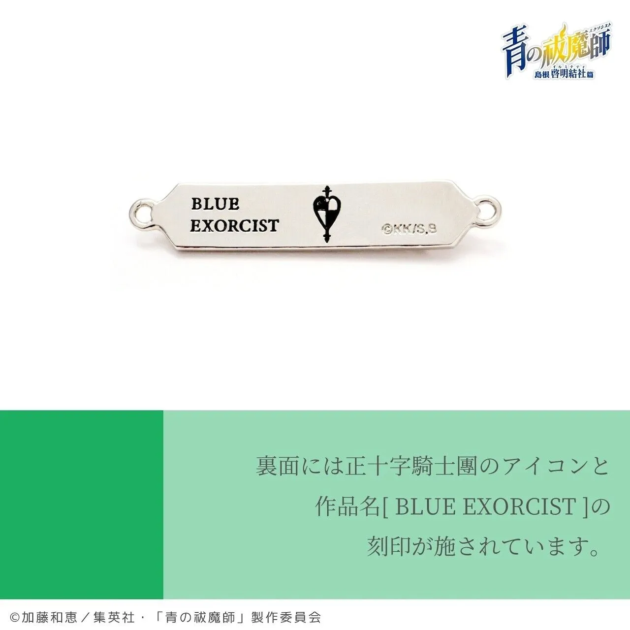 Blue Exorcist Yukio Okumura Birthstone Bracelet Jewelry Lapis Lazuli Japan LTD